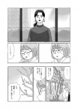 【漫画】周りから「浮いている」友人の画像