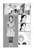 【漫画】周りから「浮いている」友人の画像