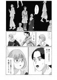 【漫画】周りから「浮いている」友人の画像