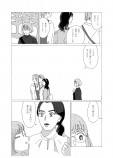 【漫画】周りから「浮いている」友人の画像