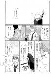 【漫画】周りから「浮いている」友人の画像