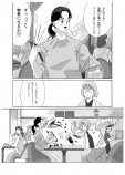 【漫画】周りから「浮いている」友人の画像