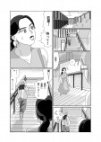 【漫画】周りから「浮いている」友人の画像