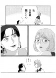 【漫画】周りから「浮いている」友人の画像