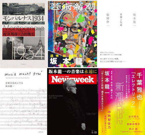 坂本龍一『Newsweek』から『芸術新潮』まで追悼企画続々　カルチャー史に残した大きな足跡