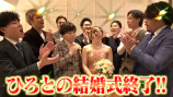 エスポ・ひろとの結婚式動画が急上昇にの画像