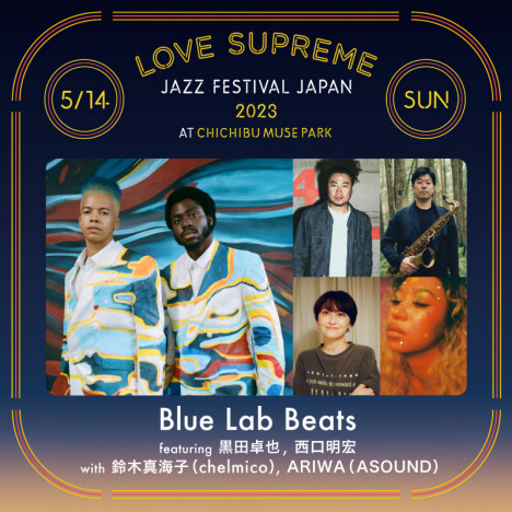 『LOVE SUPREME JAZZ FESTIVAL JAPAN 2023』