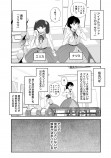 【漫画】アイドルがファンの実家に？の画像