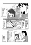 【漫画】アイドルがファンの実家に？の画像