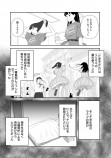 【漫画】アイドルがファンの実家に？の画像