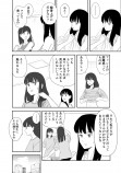 【漫画】アイドルがファンの実家に？の画像