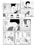 【漫画】アイドルがファンの実家に？の画像