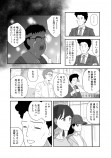 【漫画】アイドルがファンの実家に？の画像