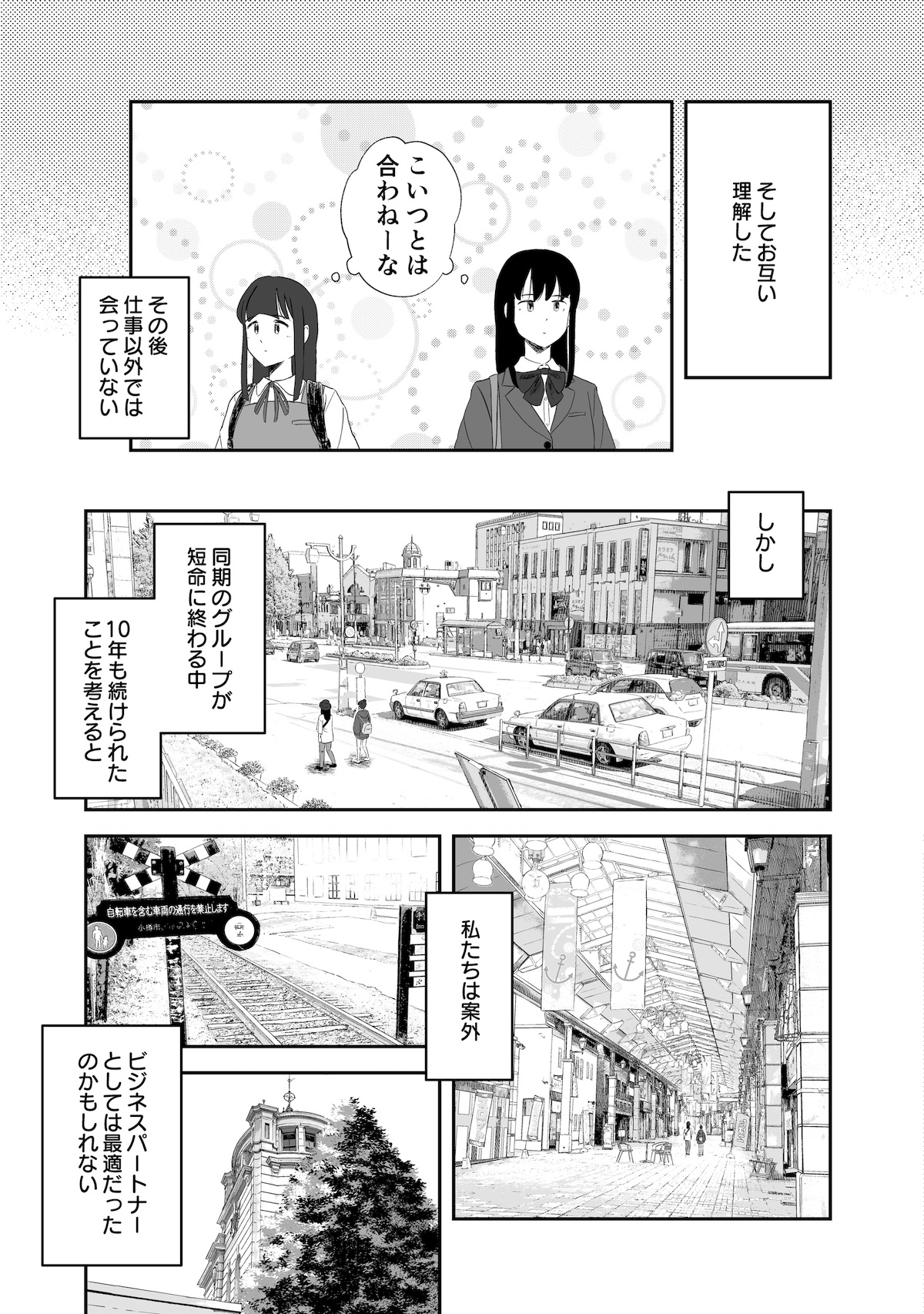 【漫画】アイドルがファンの実家に？の画像