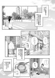 【漫画】アイドルがファンの実家に？の画像