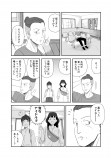 【漫画】アイドルがファンの実家に？の画像