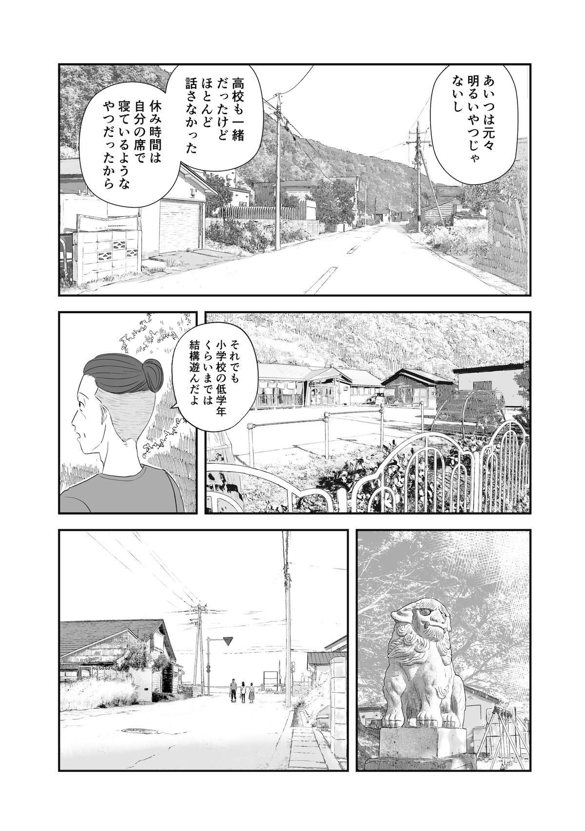 【漫画】アイドルがファンの実家に？の画像