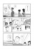 【漫画】アイドルがファンの実家に？の画像