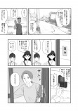 【漫画】アイドルがファンの実家に？の画像