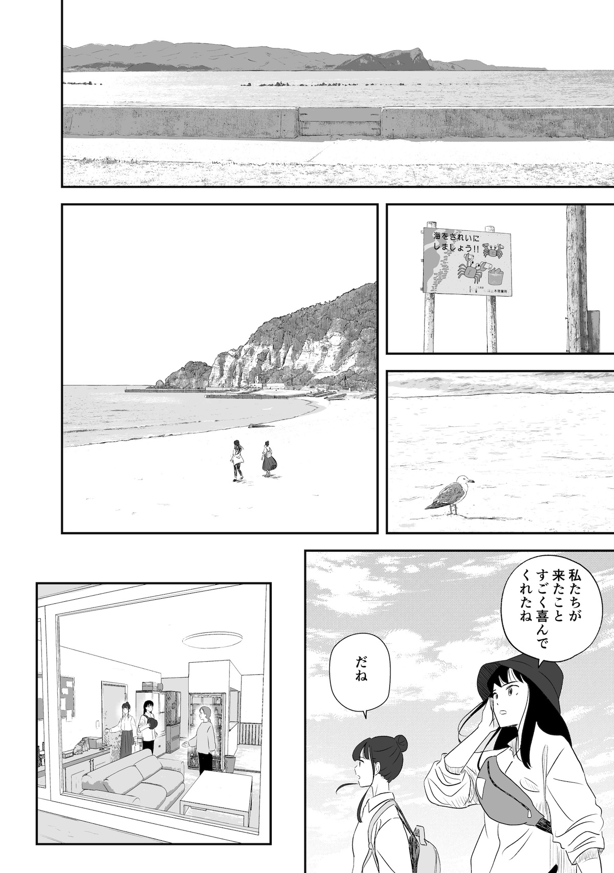 【漫画】アイドルがファンの実家に？の画像