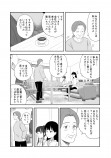 【漫画】アイドルがファンの実家に？の画像