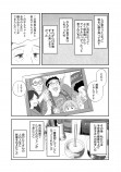 【漫画】アイドルがファンの実家に？の画像