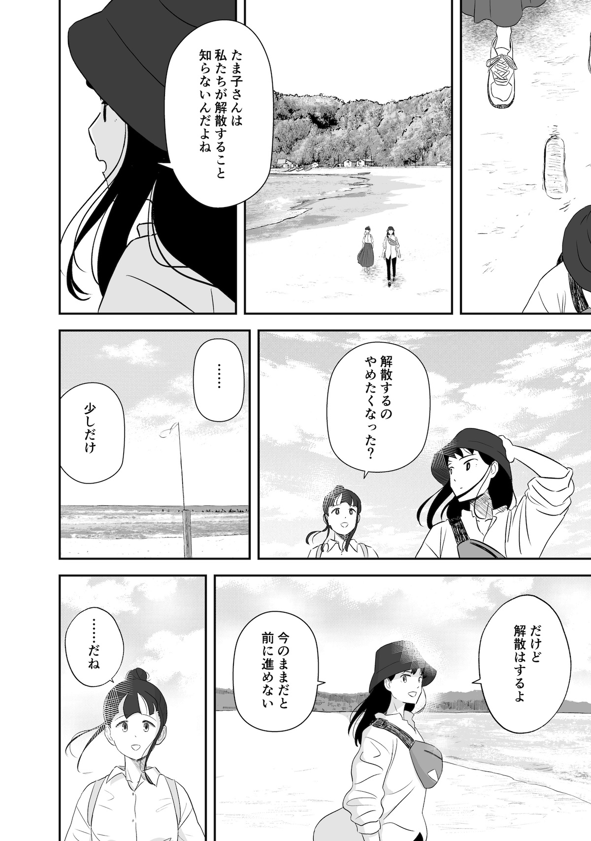 【漫画】アイドルがファンの実家に？の画像