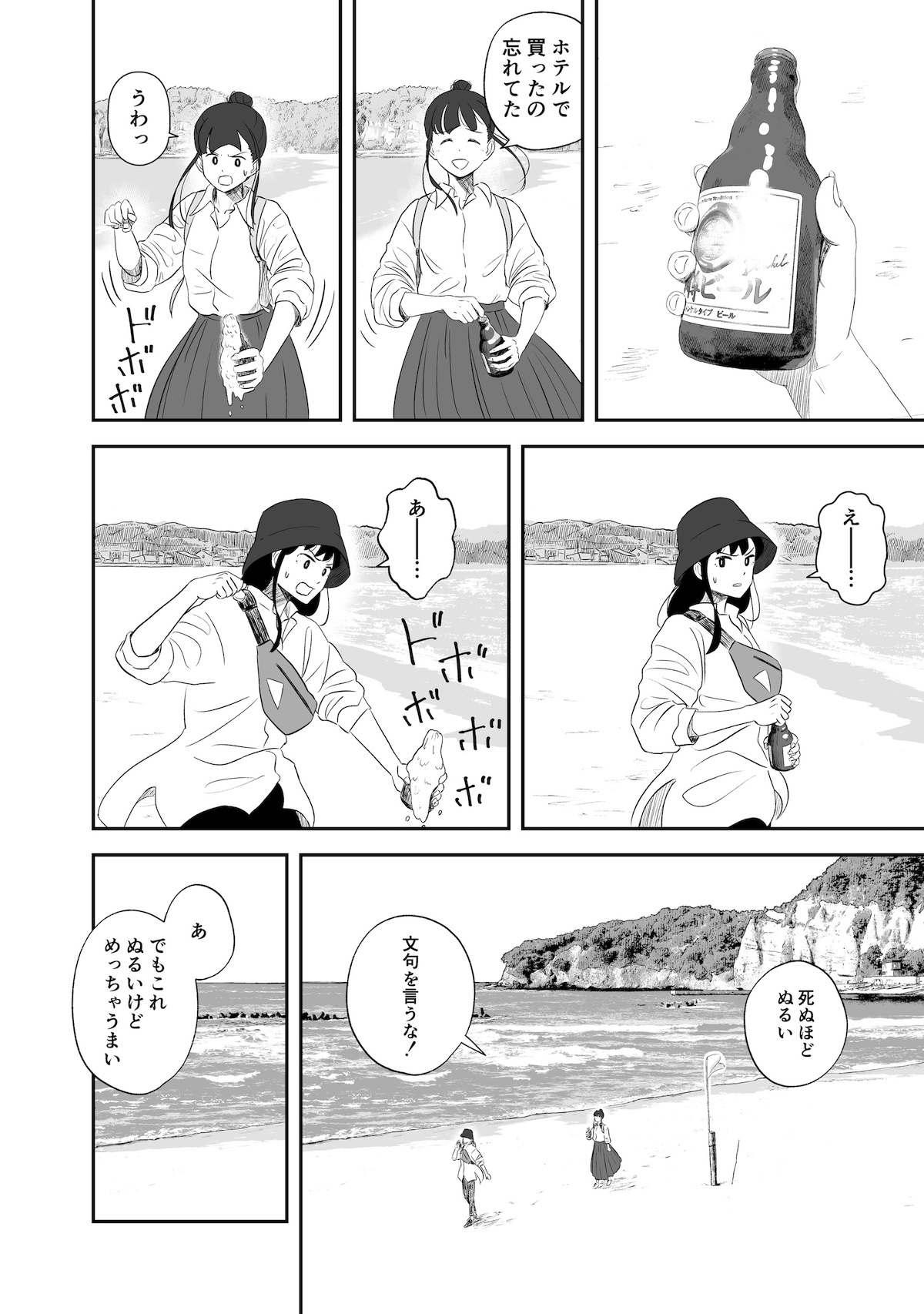 【漫画】アイドルがファンの実家に？の画像