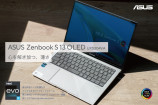 『Zenbook S 13 OLED』徹底レビュー！の画像