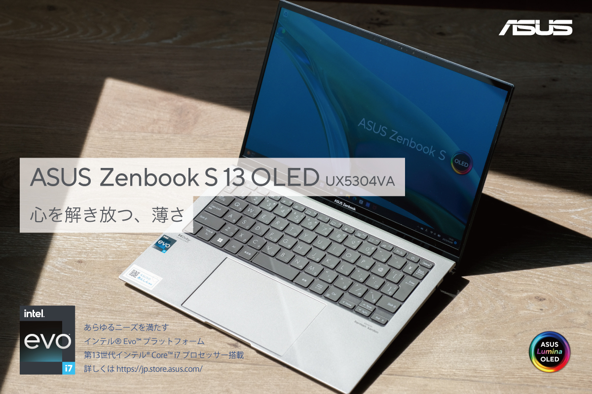 『Zenbook S 13 OLED』徹底レビュー！