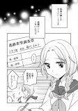 【漫画】夢を叶える友達に嫉妬の画像