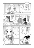 【漫画】夢を叶える友達に嫉妬の画像