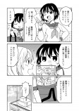 【漫画】夢を叶える友達に嫉妬の画像