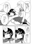 【漫画】夢を叶える友達に嫉妬の画像