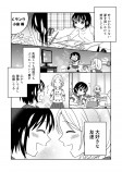 【漫画】夢を叶える友達に嫉妬の画像