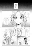 【漫画】夢を叶える友達に嫉妬の画像