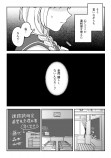 【漫画】夢を叶える友達に嫉妬の画像