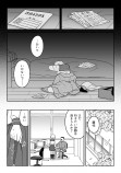 【漫画】夢を叶える友達に嫉妬の画像