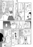 【漫画】夢を叶える友達に嫉妬の画像