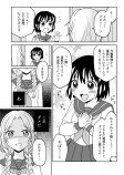 【漫画】夢を叶える友達に嫉妬の画像