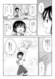 【漫画】夢を叶える友達に嫉妬の画像