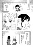 【漫画】夢を叶える友達に嫉妬の画像