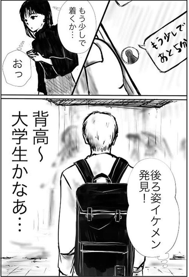 【漫画】雨の日に会ったイケメンの画像