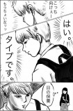 【漫画】雨の日に会ったイケメンの画像