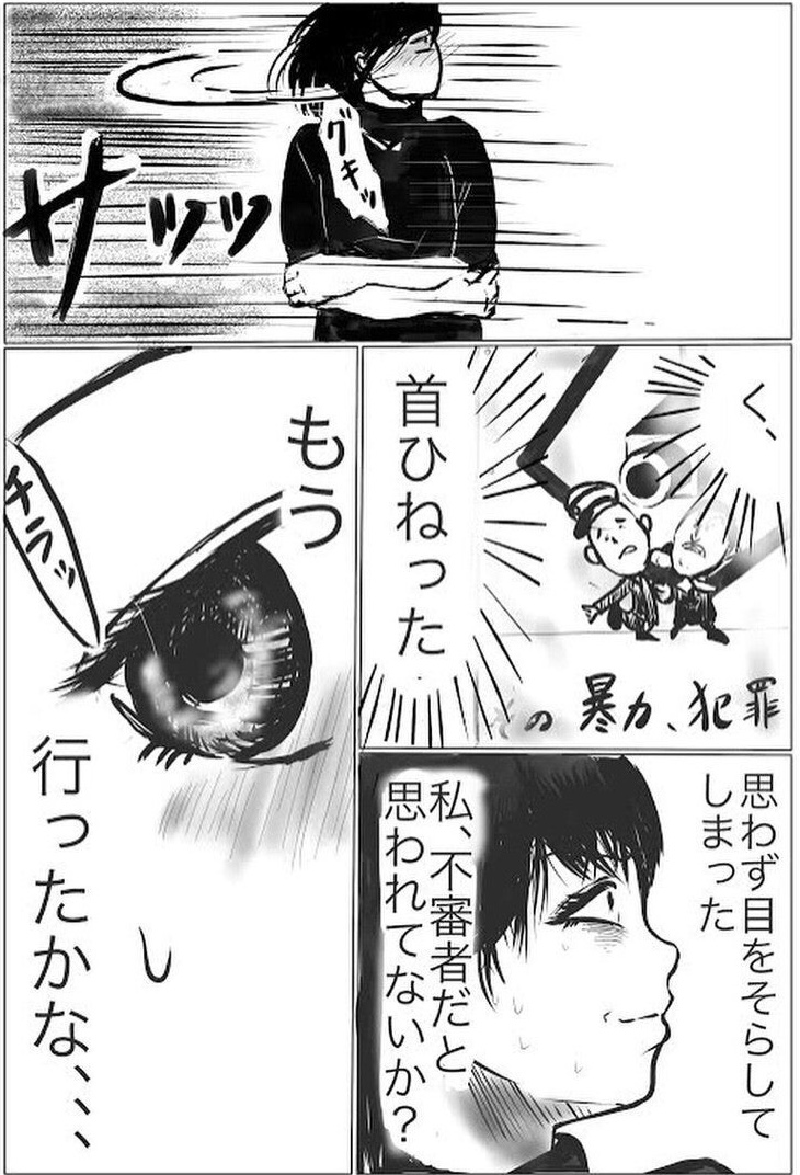 【漫画】雨の日に会ったイケメンの画像