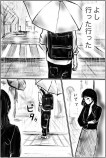 【漫画】雨の日に会ったイケメンの画像