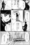 【漫画】雨の日に会ったイケメンの画像