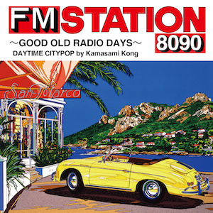 『FM STATION 8090 ～GOOD OLD RADIO DAYS～ DAYTIME CITYPOP by Kamasami Kong』