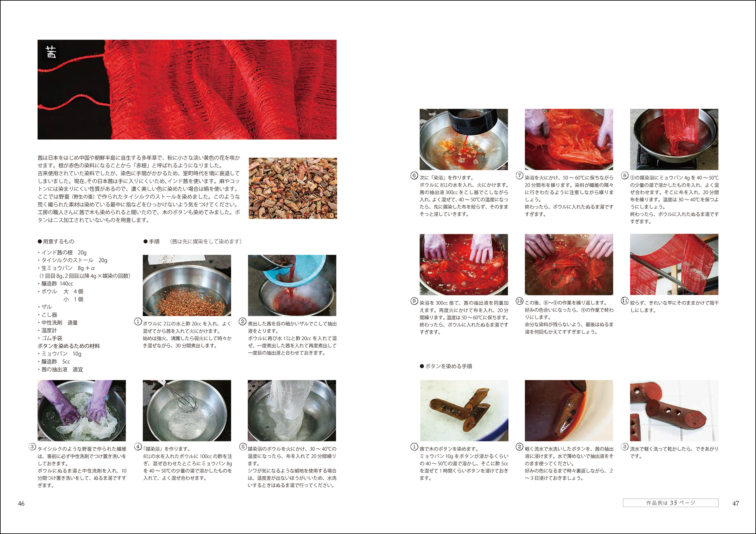 「情熱大陸」出演、吉岡更紗から“植物染め”を学ぶの画像