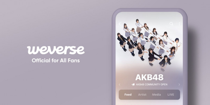 Weverse、AKB48のコミュニティとDMサービスをオープン　メンバーとコミュニケーションが可能に